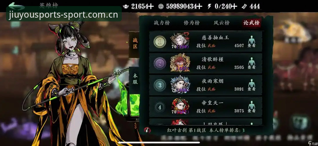 九游体育官网入口赛程数据使用技巧深度评测：老玩家的三套打法