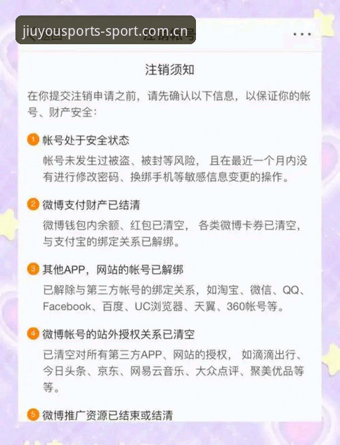 老用户说透九游体育官网入口CN站那些常见问题，从入门到注销一次讲明白